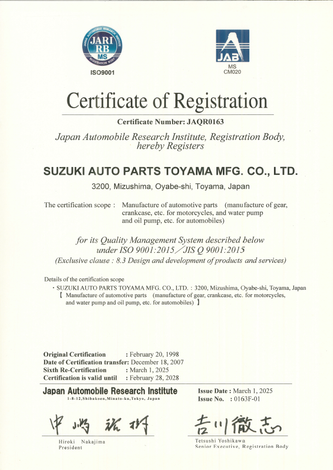 品質方針（英語）